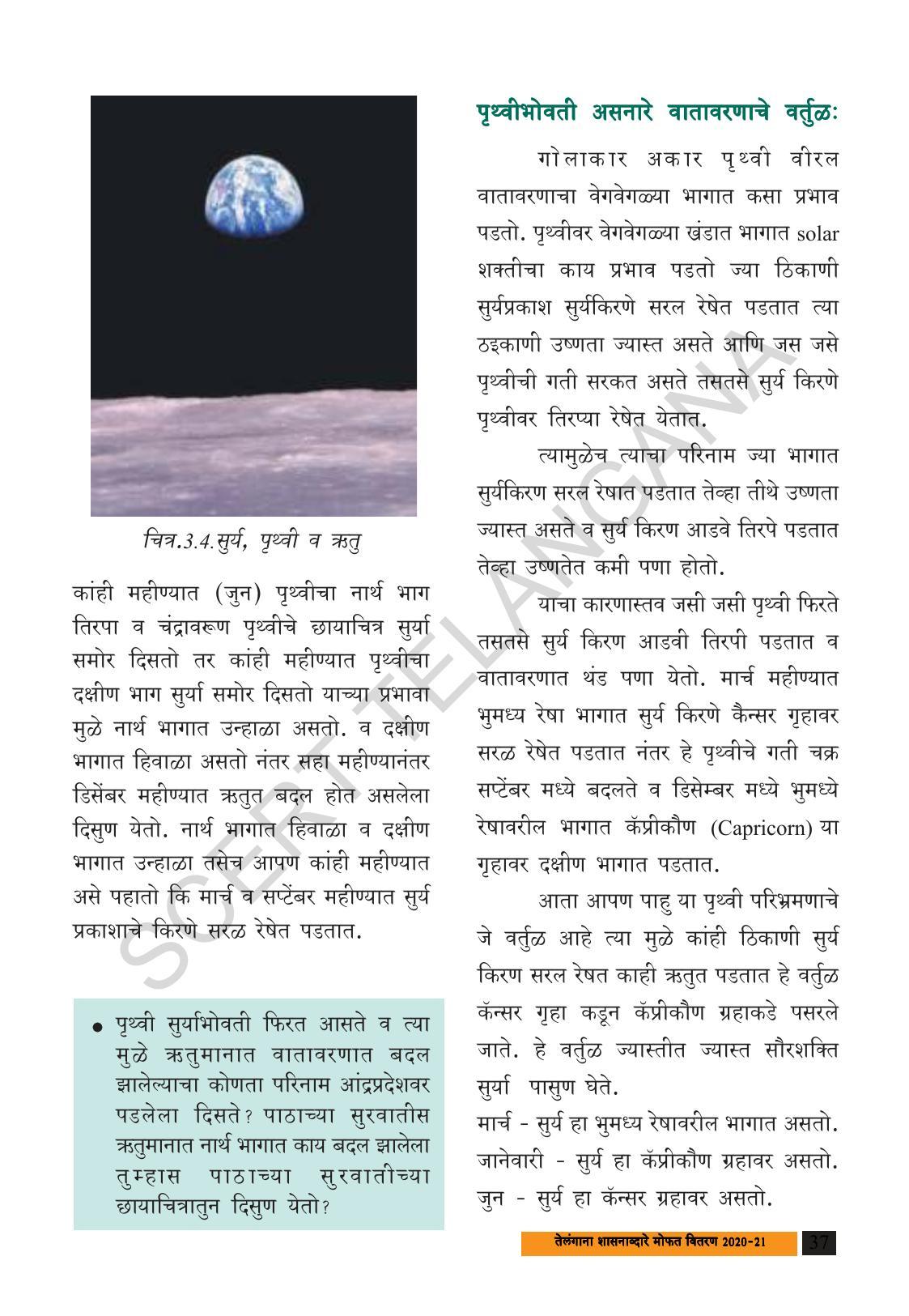 TS SCERT Class 8 Social Science (Marathi Medium) Text Book - Page 47