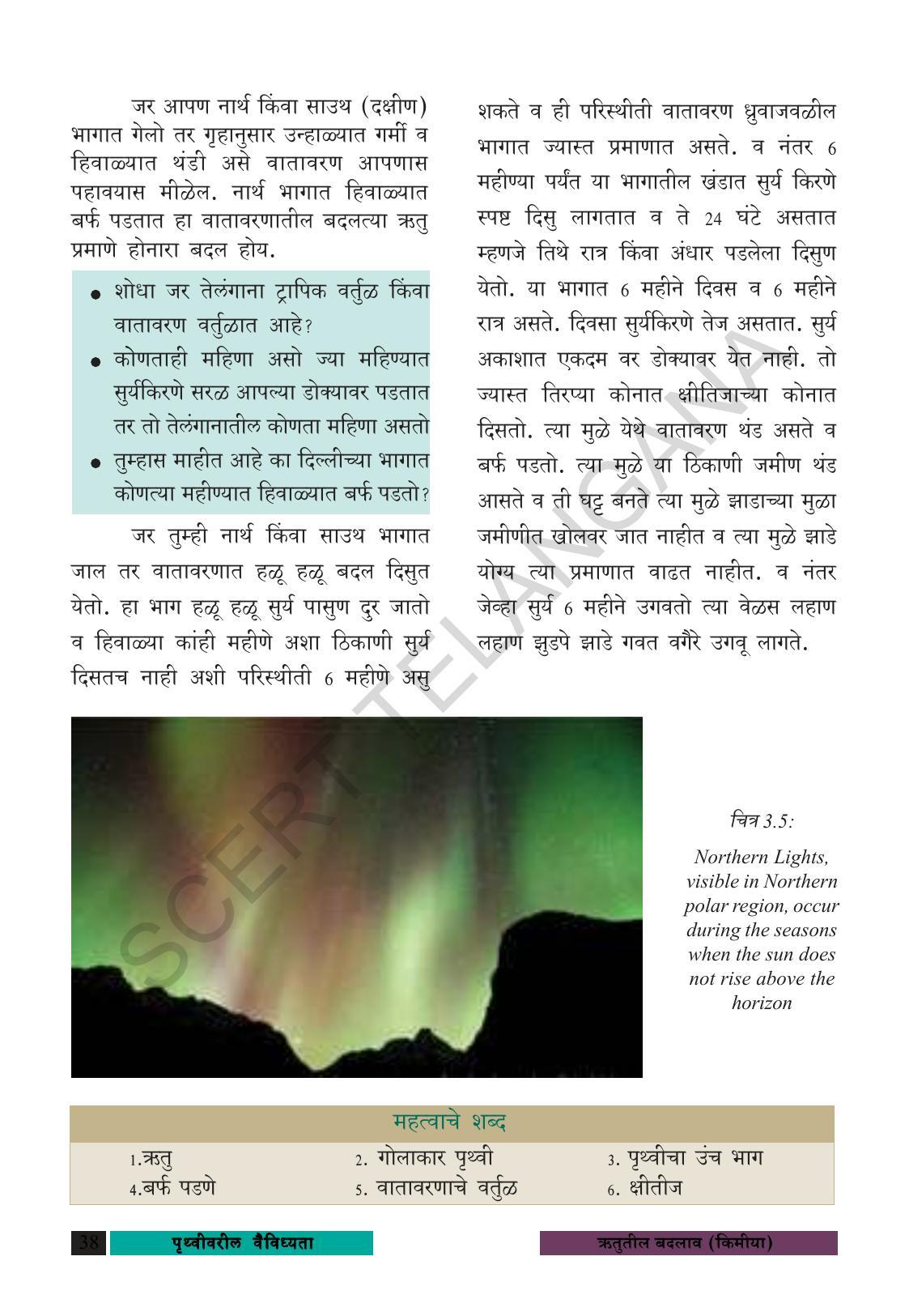 TS SCERT Class 8 Social Science (Marathi Medium) Text Book - Page 48