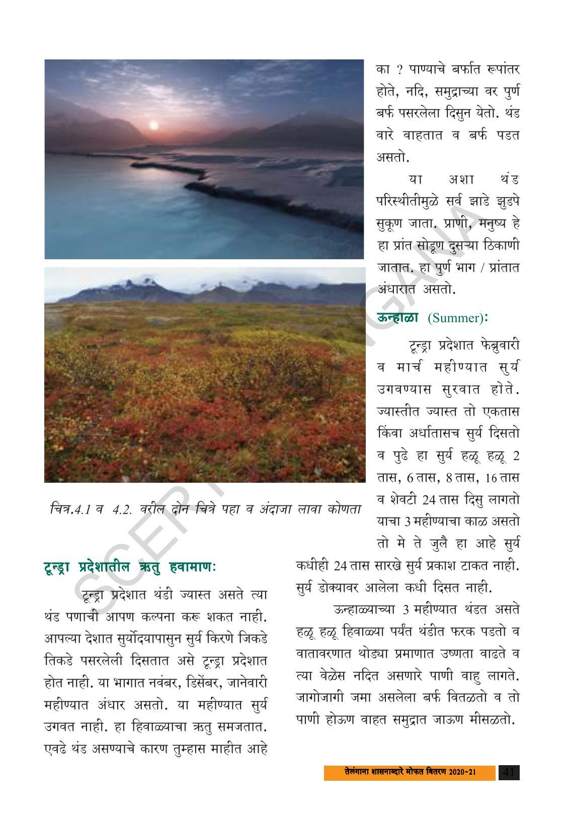 TS SCERT Class 8 Social Science (Marathi Medium) Text Book - Page 51