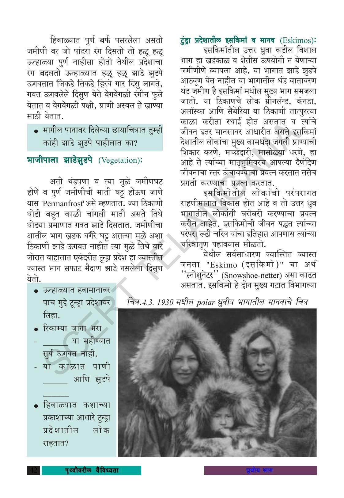 TS SCERT Class 8 Social Science (Marathi Medium) Text Book - Page 52