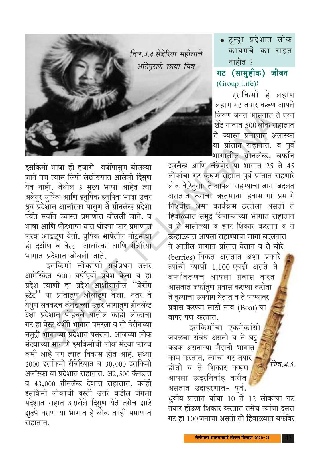 TS SCERT Class 8 Social Science (Marathi Medium) Text Book - Page 53