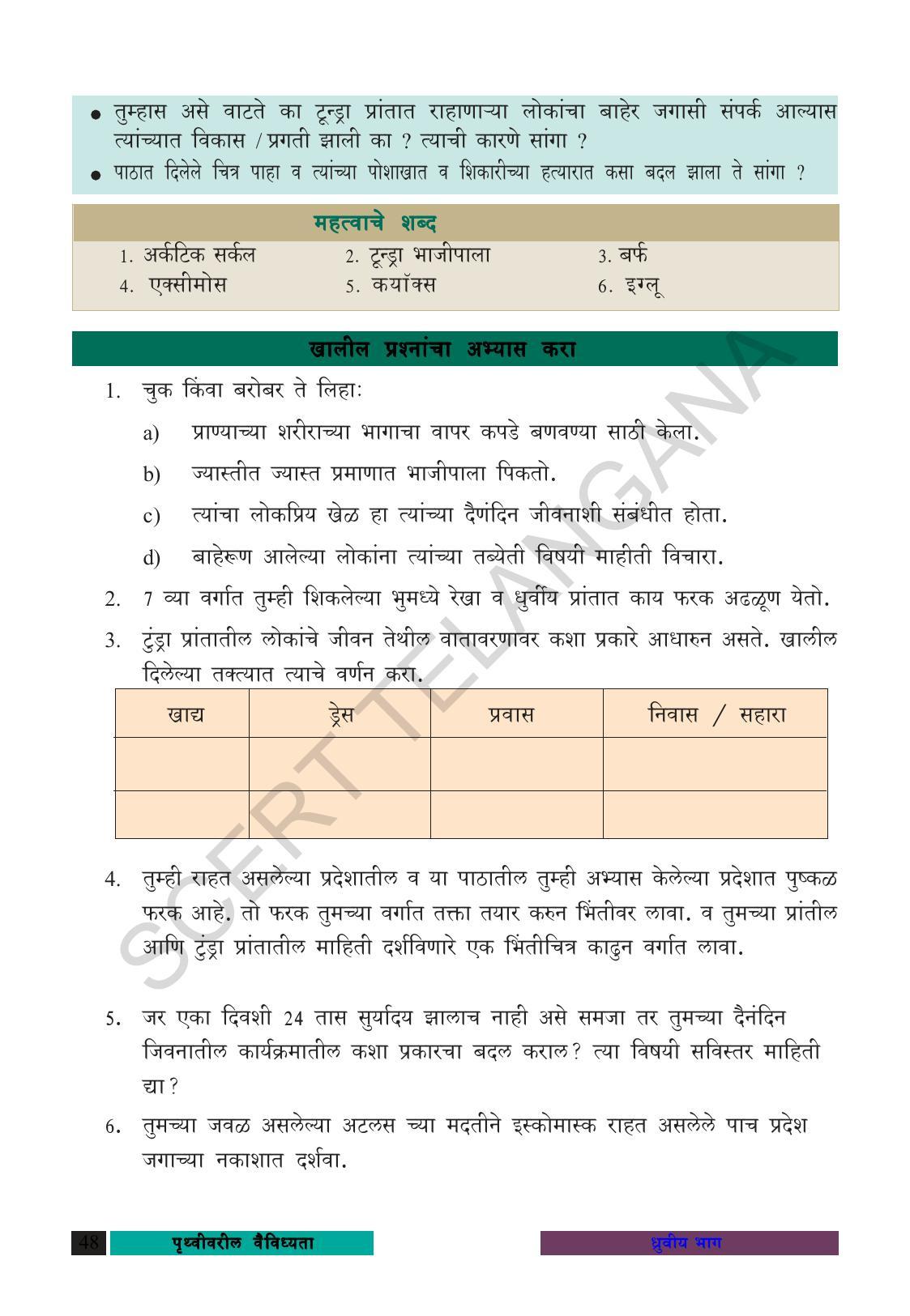TS SCERT Class 8 Social Science (Marathi Medium) Text Book - Page 58