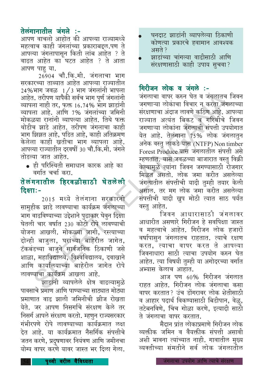 TS SCERT Class 8 Social Science (Marathi Medium) Text Book - Page 64