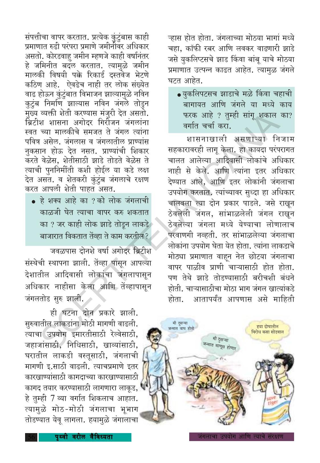 TS SCERT Class 8 Social Science (Marathi Medium) Text Book - Page 66