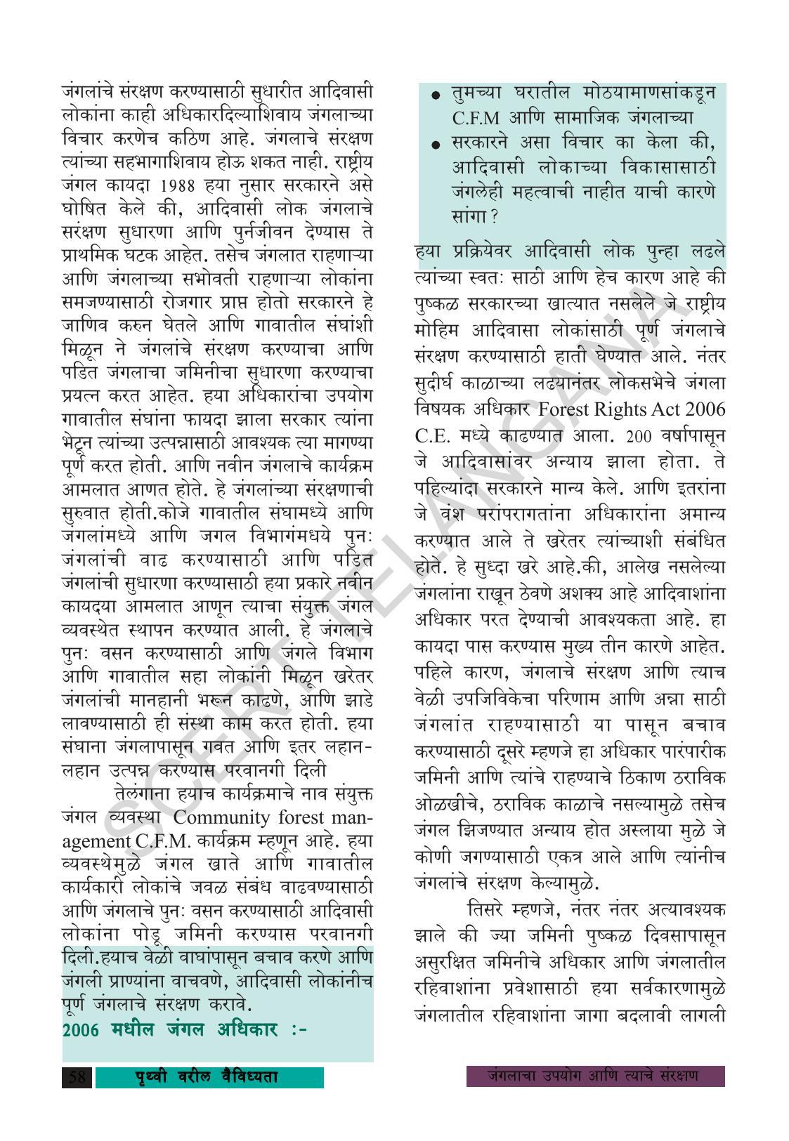 TS SCERT Class 8 Social Science (Marathi Medium) Text Book - Page 68