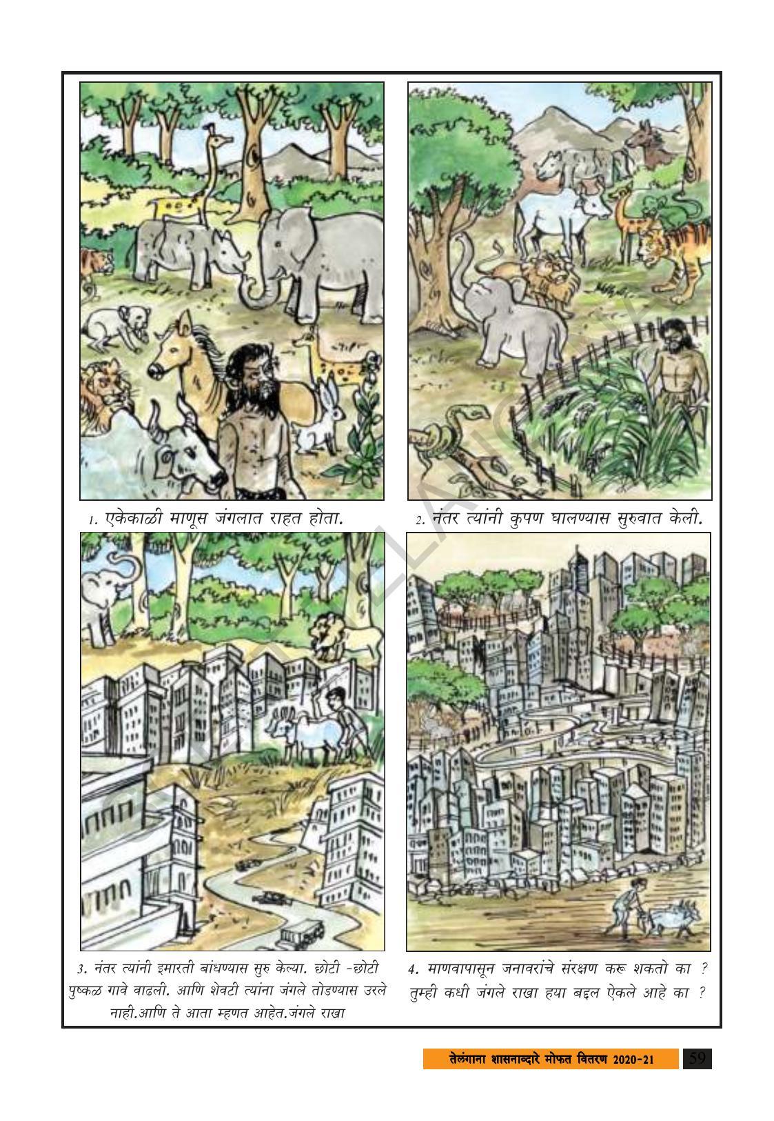 TS SCERT Class 8 Social Science (Marathi Medium) Text Book - Page 69