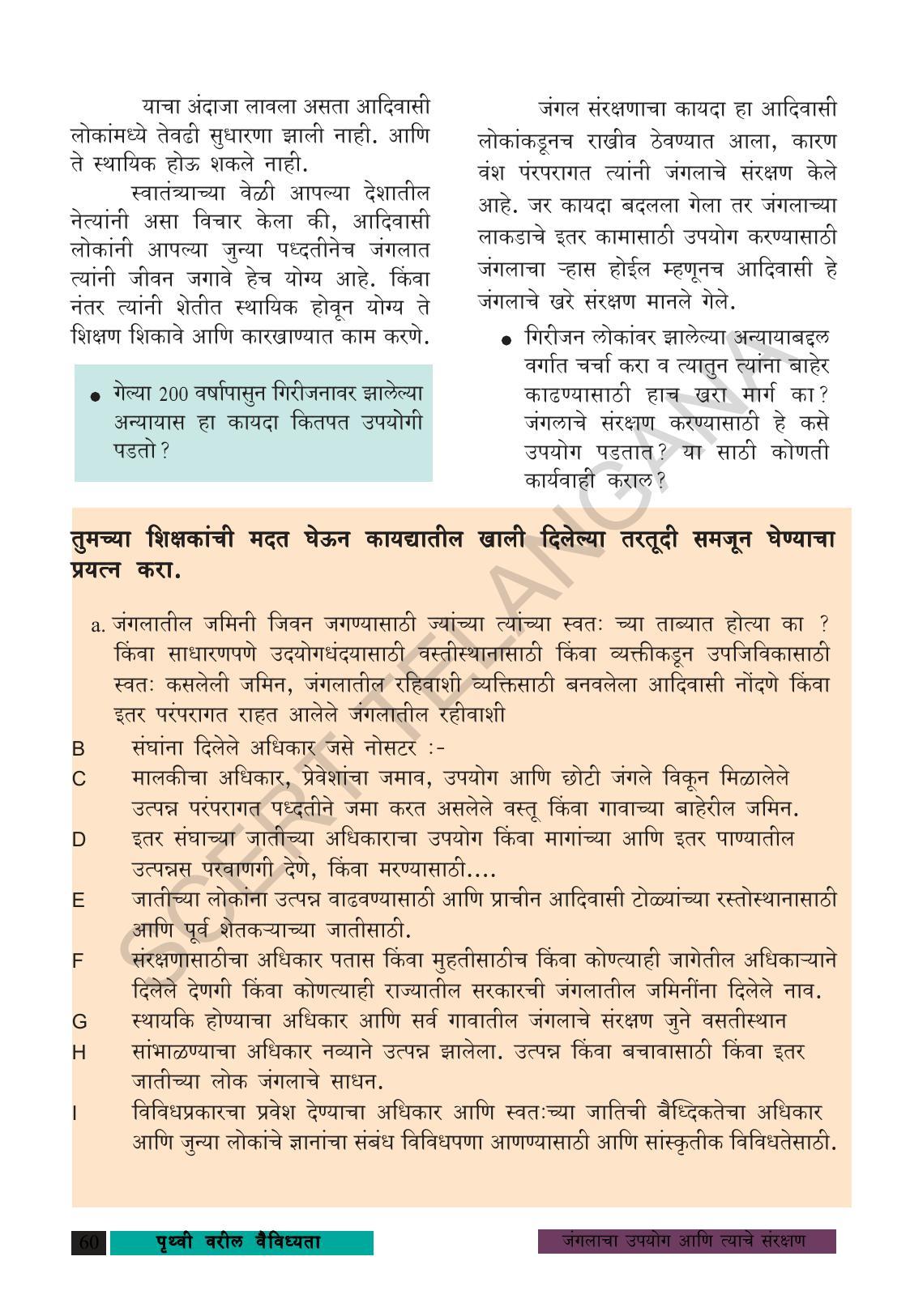 TS SCERT Class 8 Social Science (Marathi Medium) Text Book - Page 70