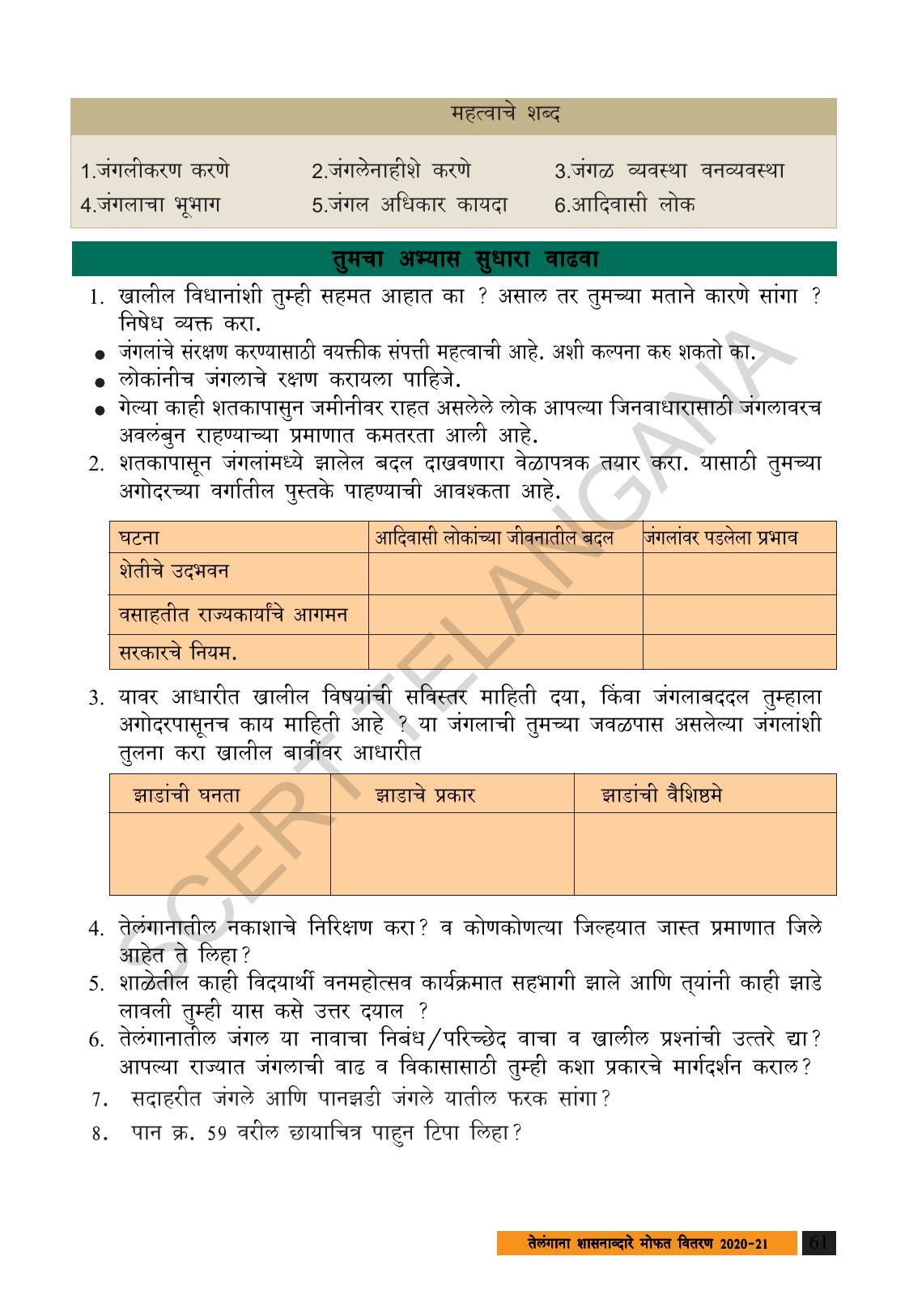 TS SCERT Class 8 Social Science (Marathi Medium) Text Book - Page 71