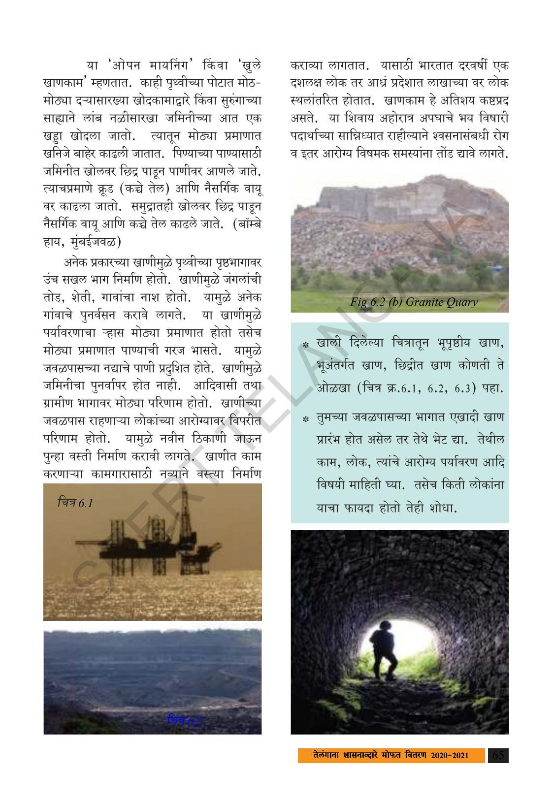 TS SCERT Class 8 Social Science (Marathi Medium) Text Book - Page 75