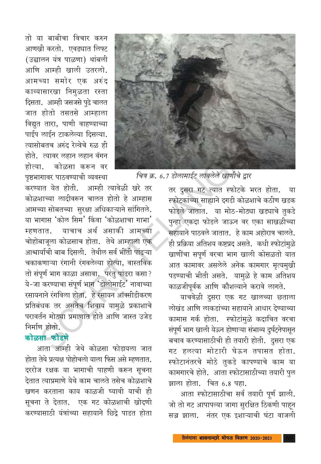 TS SCERT Class 8 Social Science (Marathi Medium) Text Book - Page 79