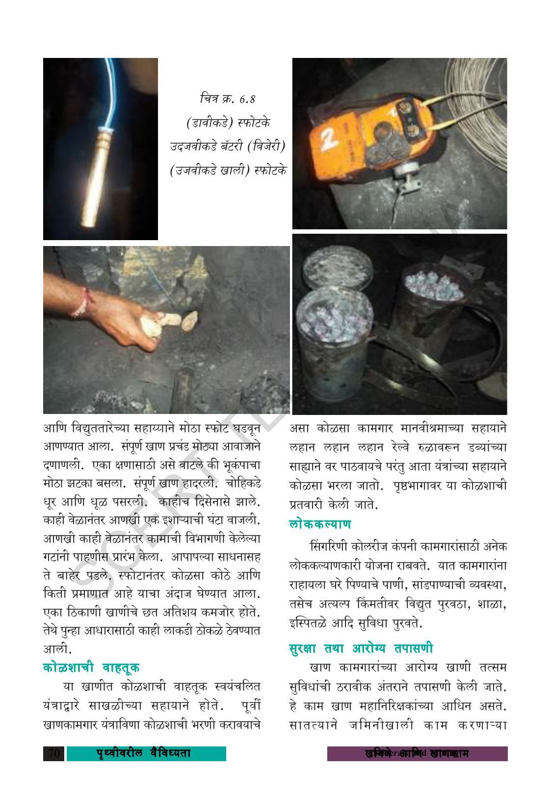 TS SCERT Class 8 Social Science (Marathi Medium) Text Book - Page 80