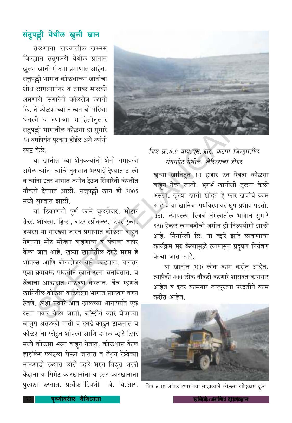 TS SCERT Class 8 Social Science (Marathi Medium) Text Book - Page 82