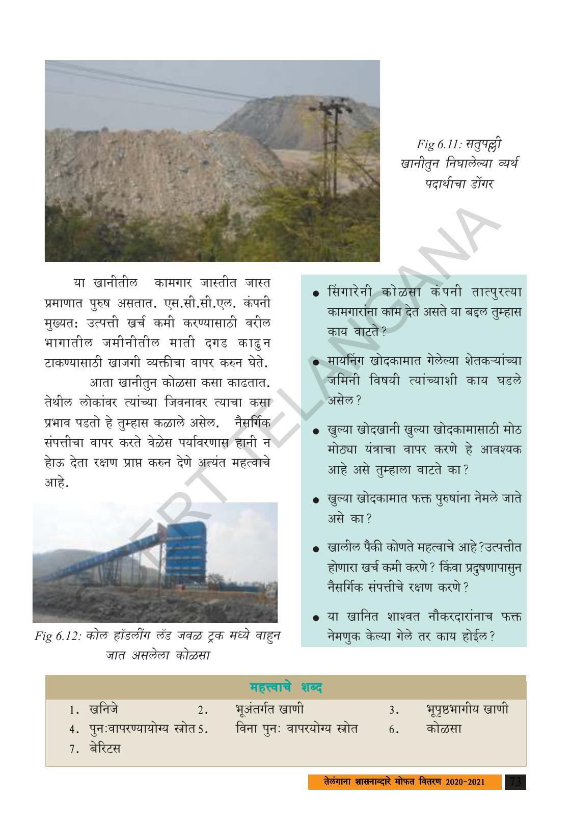 TS SCERT Class 8 Social Science (Marathi Medium) Text Book - Page 83