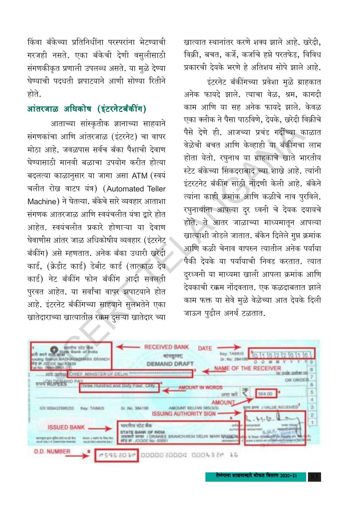TS SCERT Class 8 Social Science (Marathi Medium) Text Book - Page 93