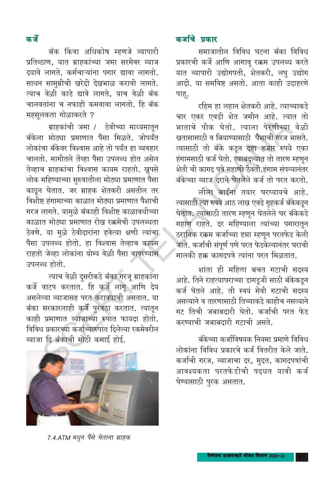 TS SCERT Class 8 Social Science (Marathi Medium) Text Book - Page 95