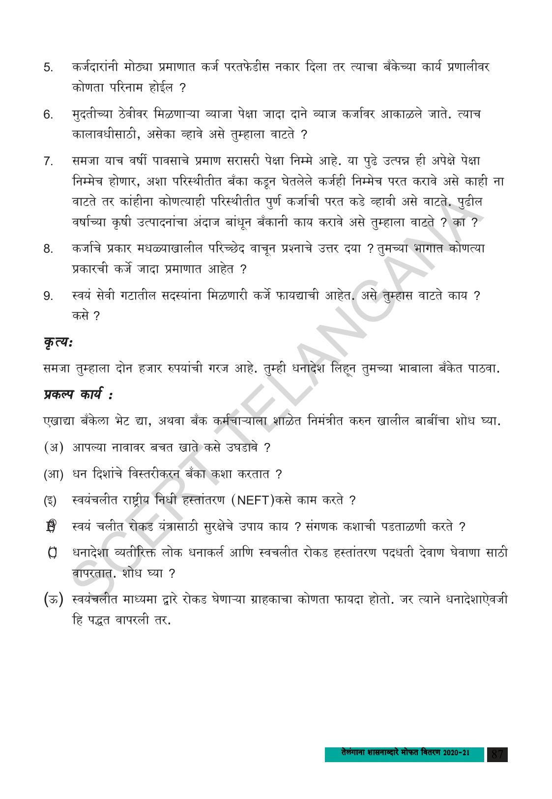 TS SCERT Class 8 Social Science (Marathi Medium) Text Book - Page 97
