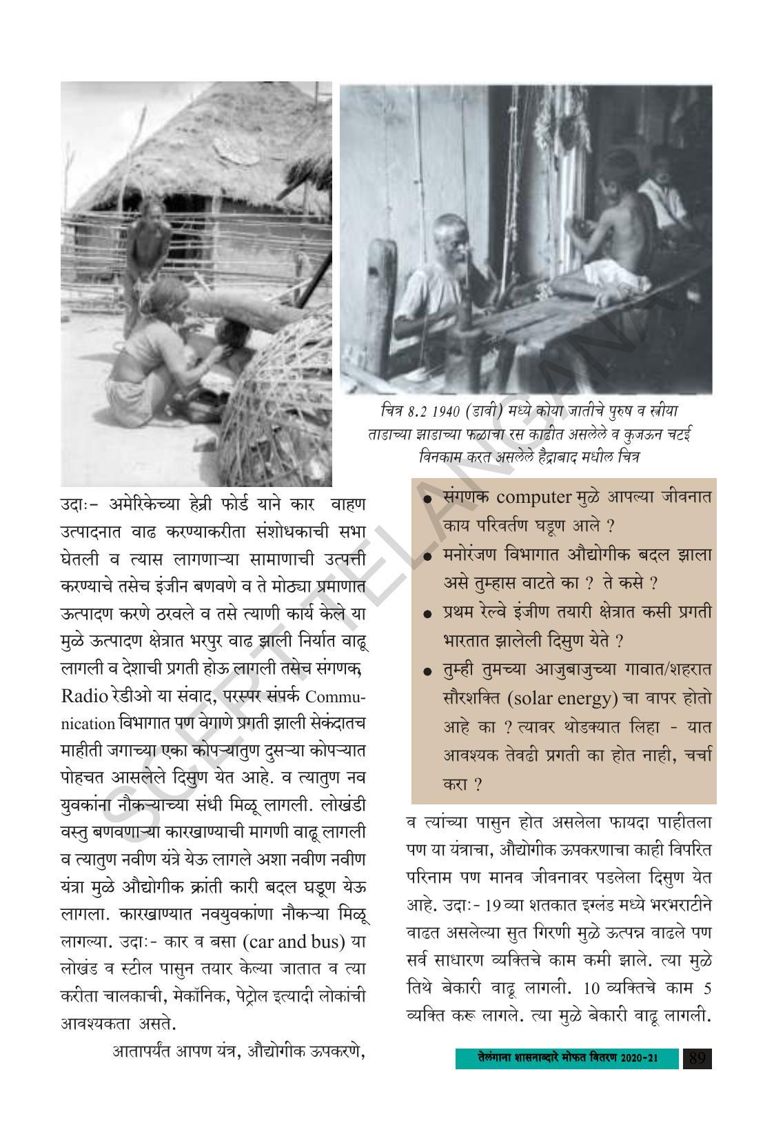 TS SCERT Class 8 Social Science (Marathi Medium) Text Book - Page 99