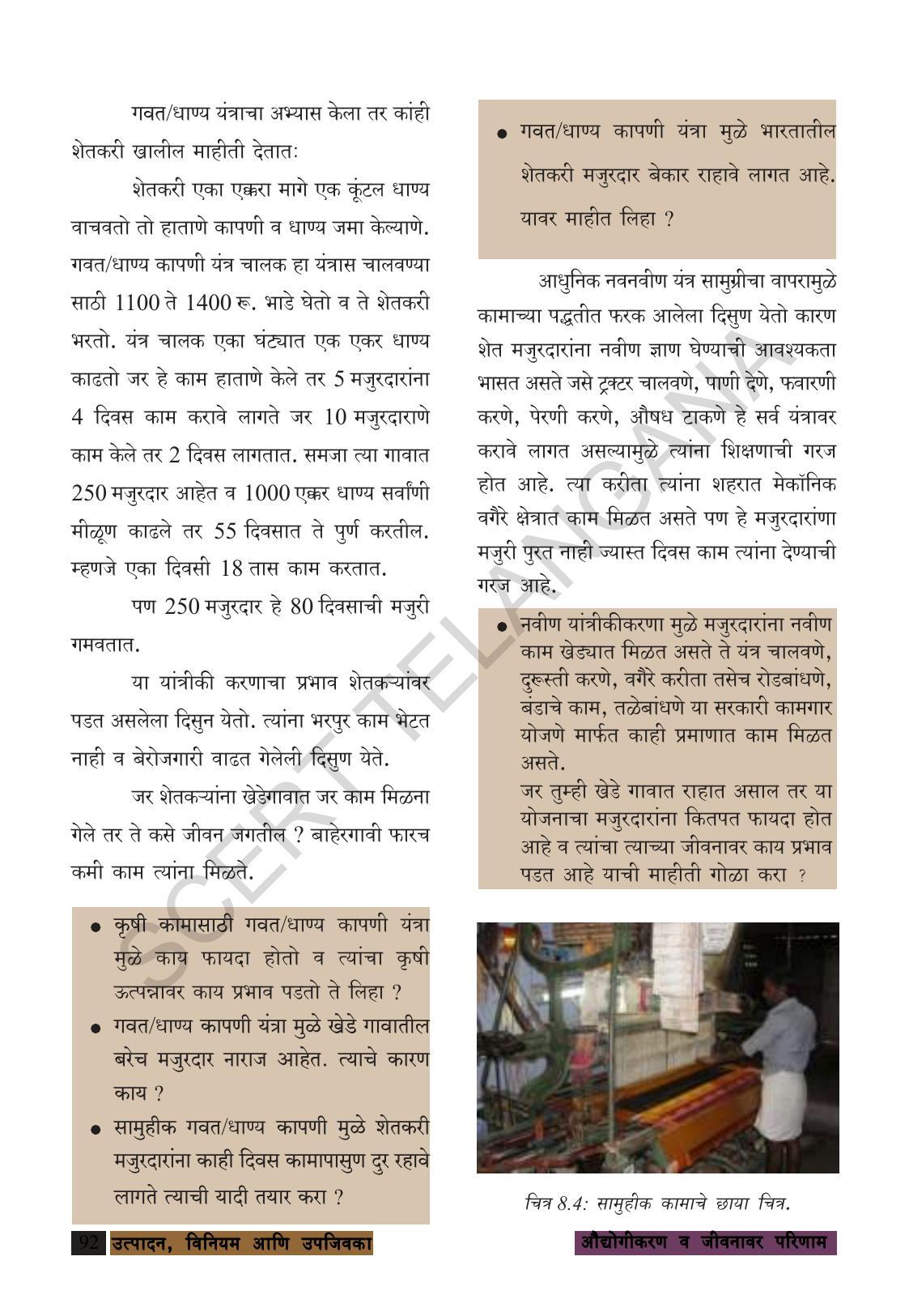 TS SCERT Class 8 Social Science (Marathi Medium) Text Book - Page 102