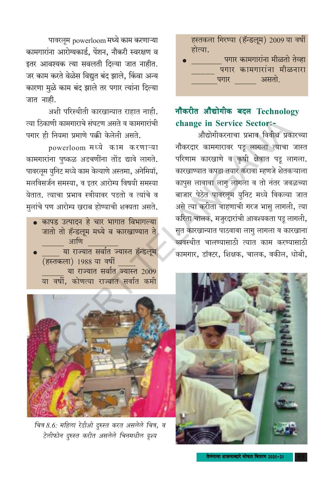 TS SCERT Class 8 Social Science (Marathi Medium) Text Book - Page 105