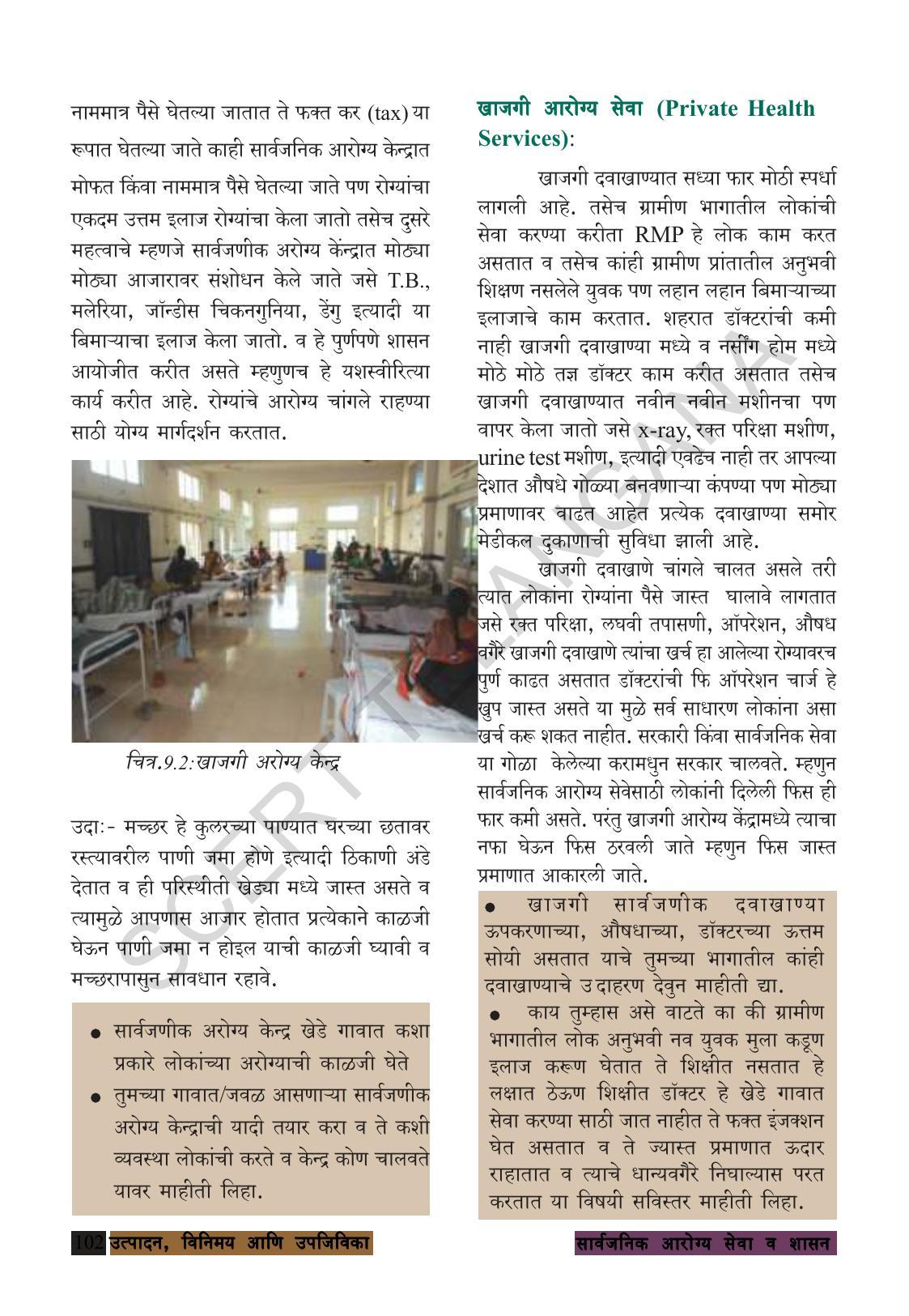 TS SCERT Class 8 Social Science (Marathi Medium) Text Book - Page 112