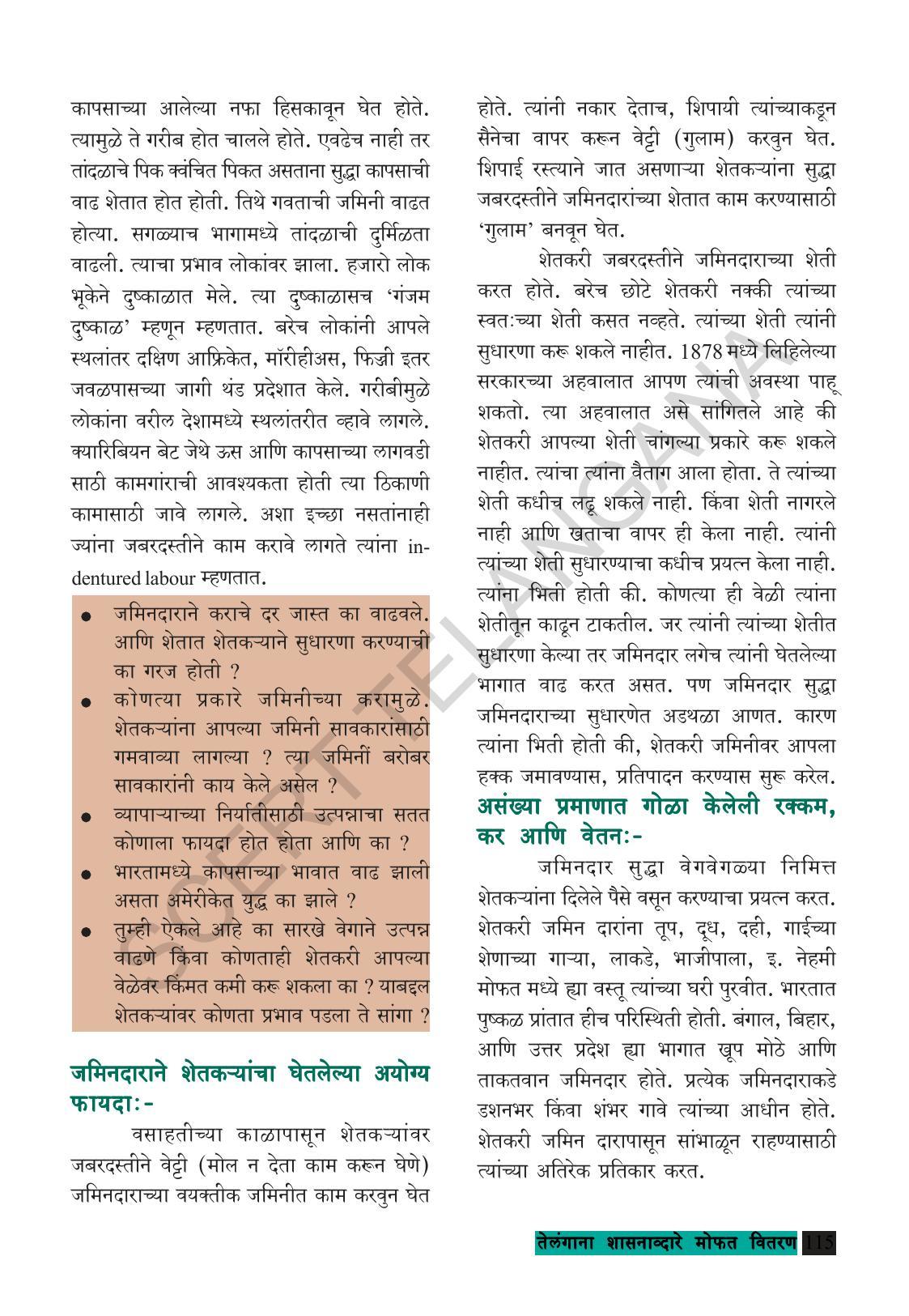 TS SCERT Class 8 Social Science (Marathi Medium) Text Book - Page 125