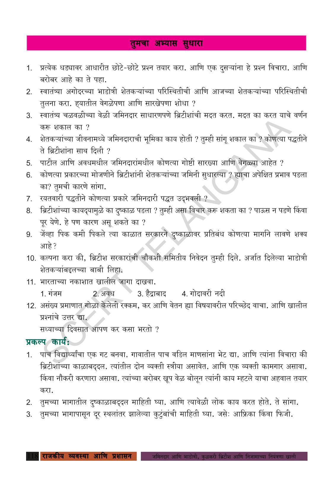 TS SCERT Class 8 Social Science (Marathi Medium) Text Book - Page 128