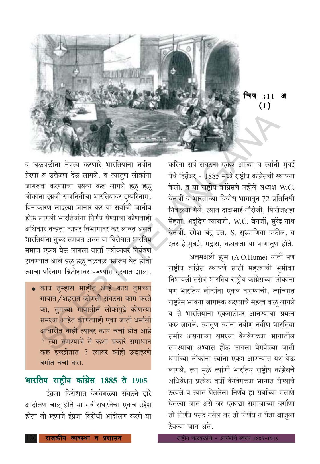 TS SCERT Class 8 Social Science (Marathi Medium) Text Book - Page 130