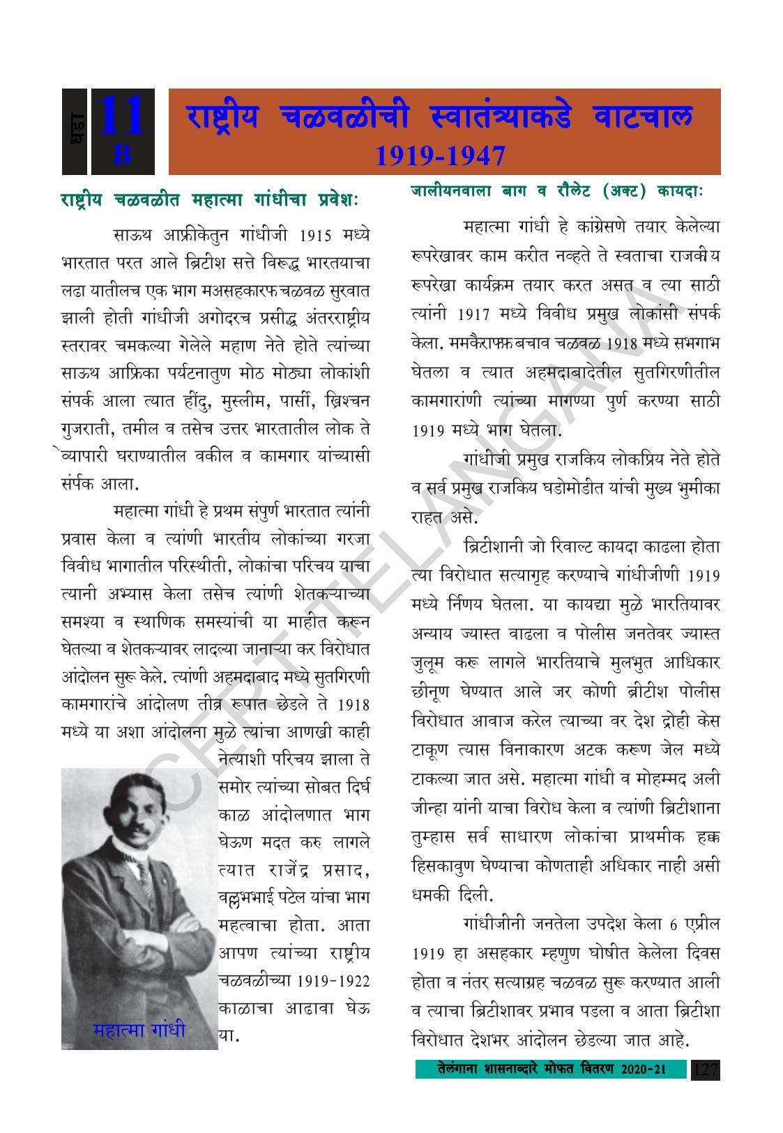 TS SCERT Class 8 Social Science (Marathi Medium) Text Book - Page 137