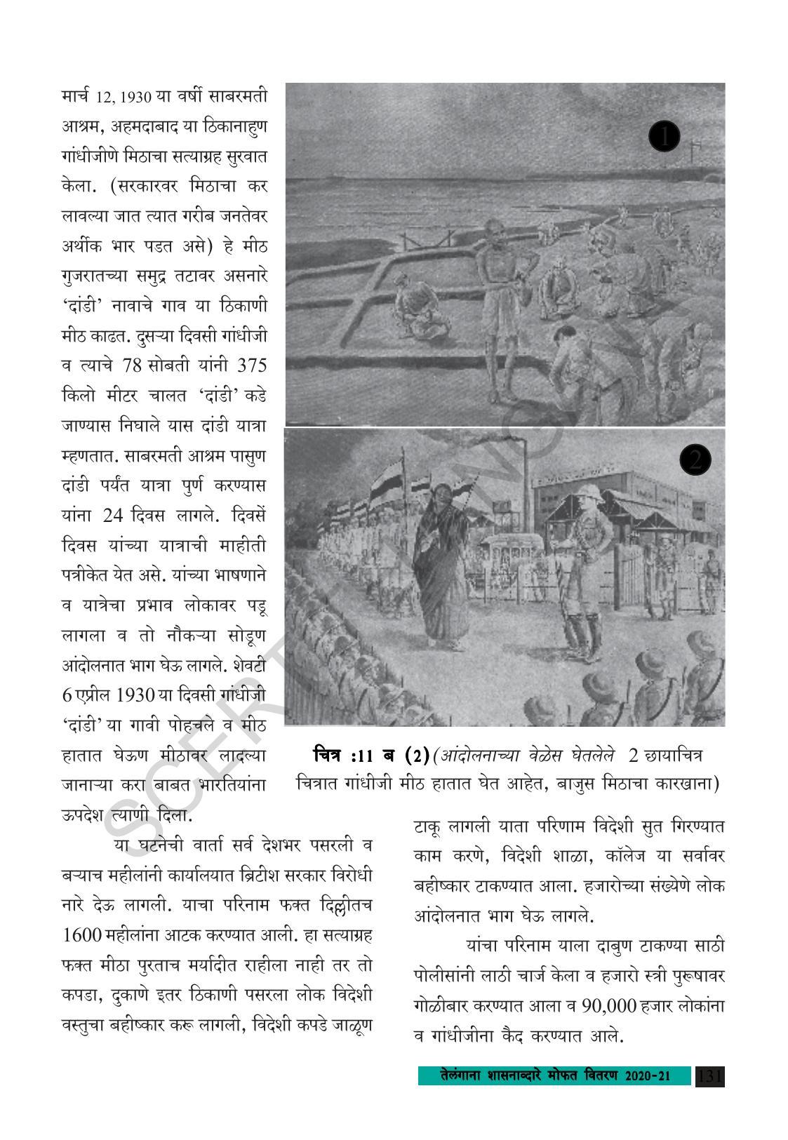 TS SCERT Class 8 Social Science (Marathi Medium) Text Book - Page 141
