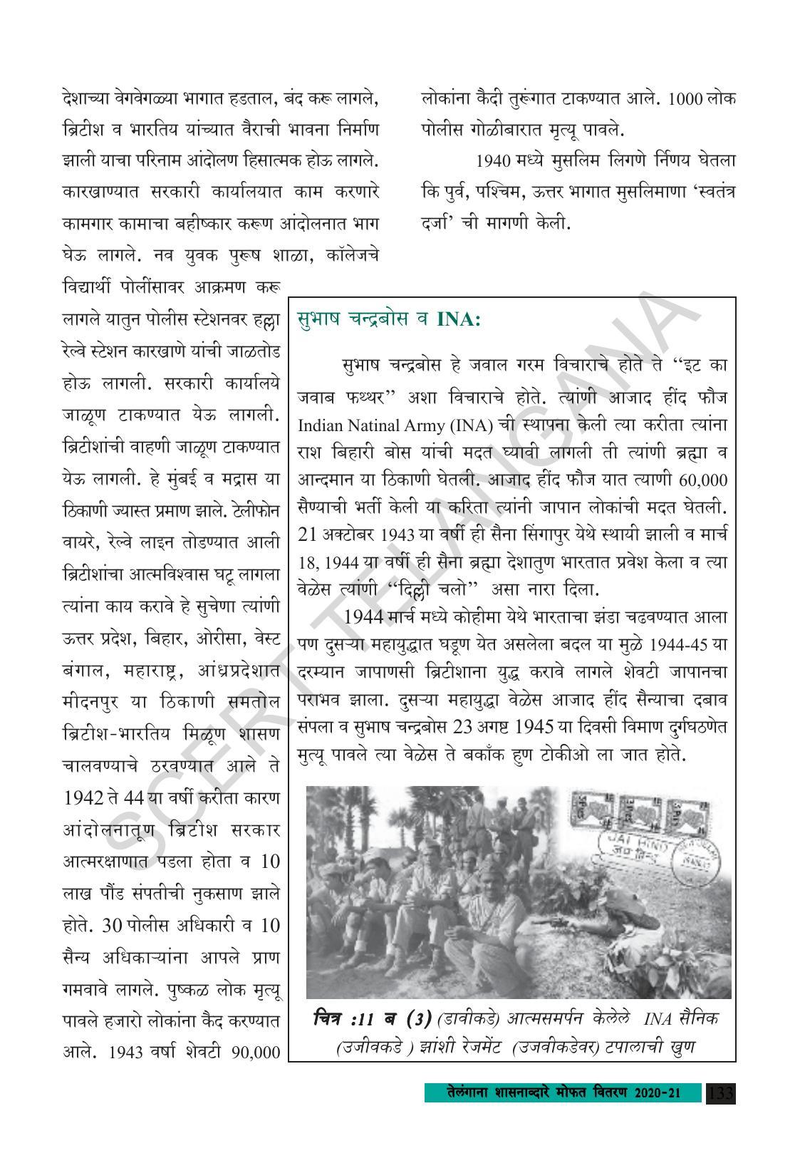 TS SCERT Class 8 Social Science (Marathi Medium) Text Book - Page 143