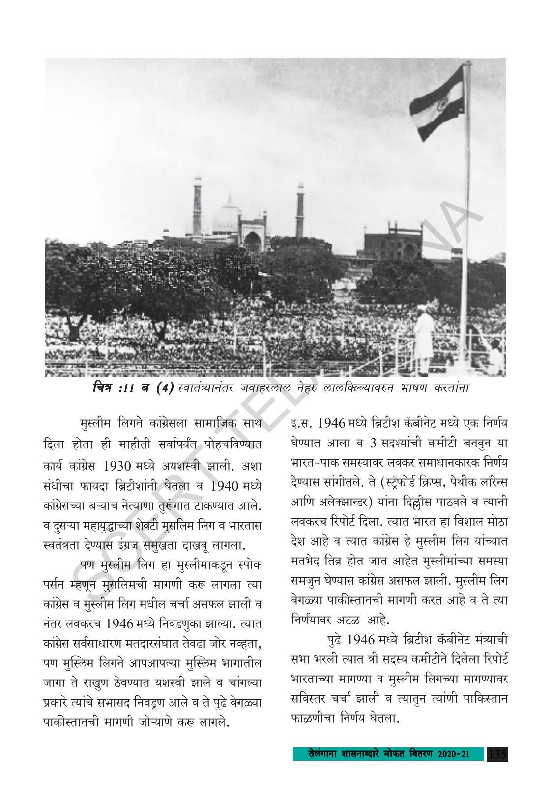 TS SCERT Class 8 Social Science (Marathi Medium) Text Book - Page 145