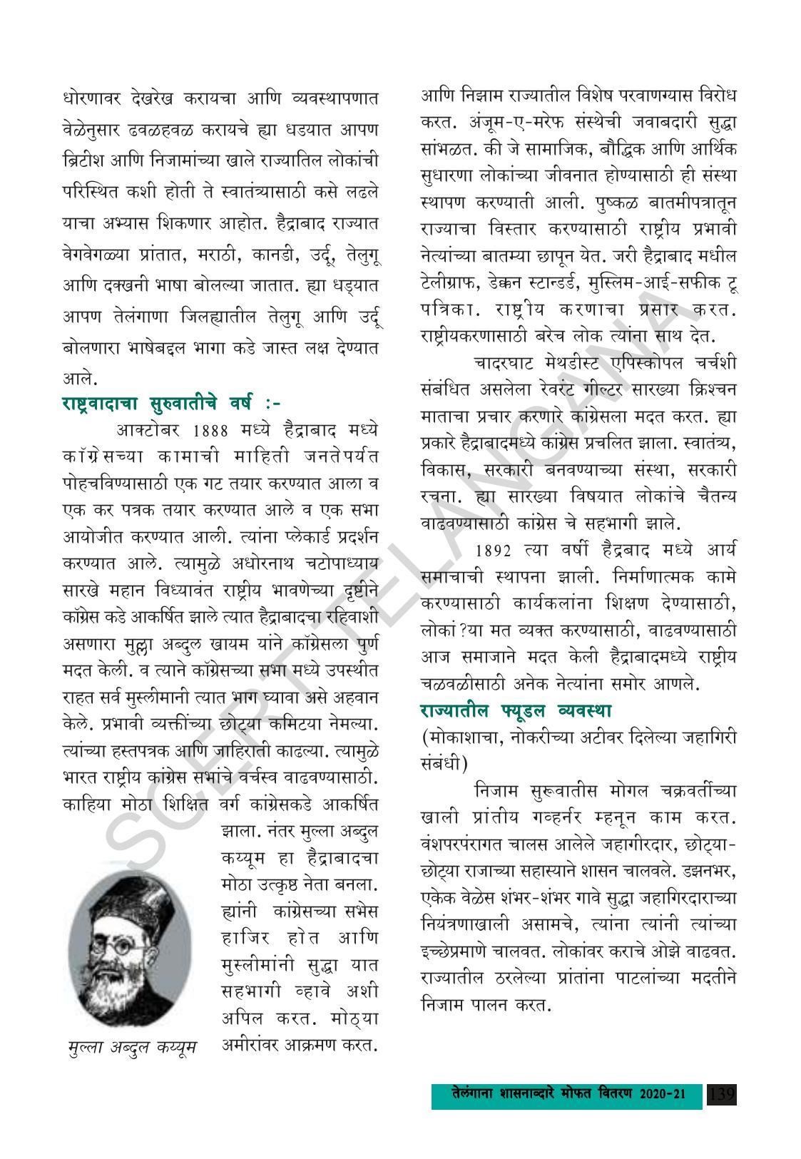TS SCERT Class 8 Social Science (Marathi Medium) Text Book - Page 149