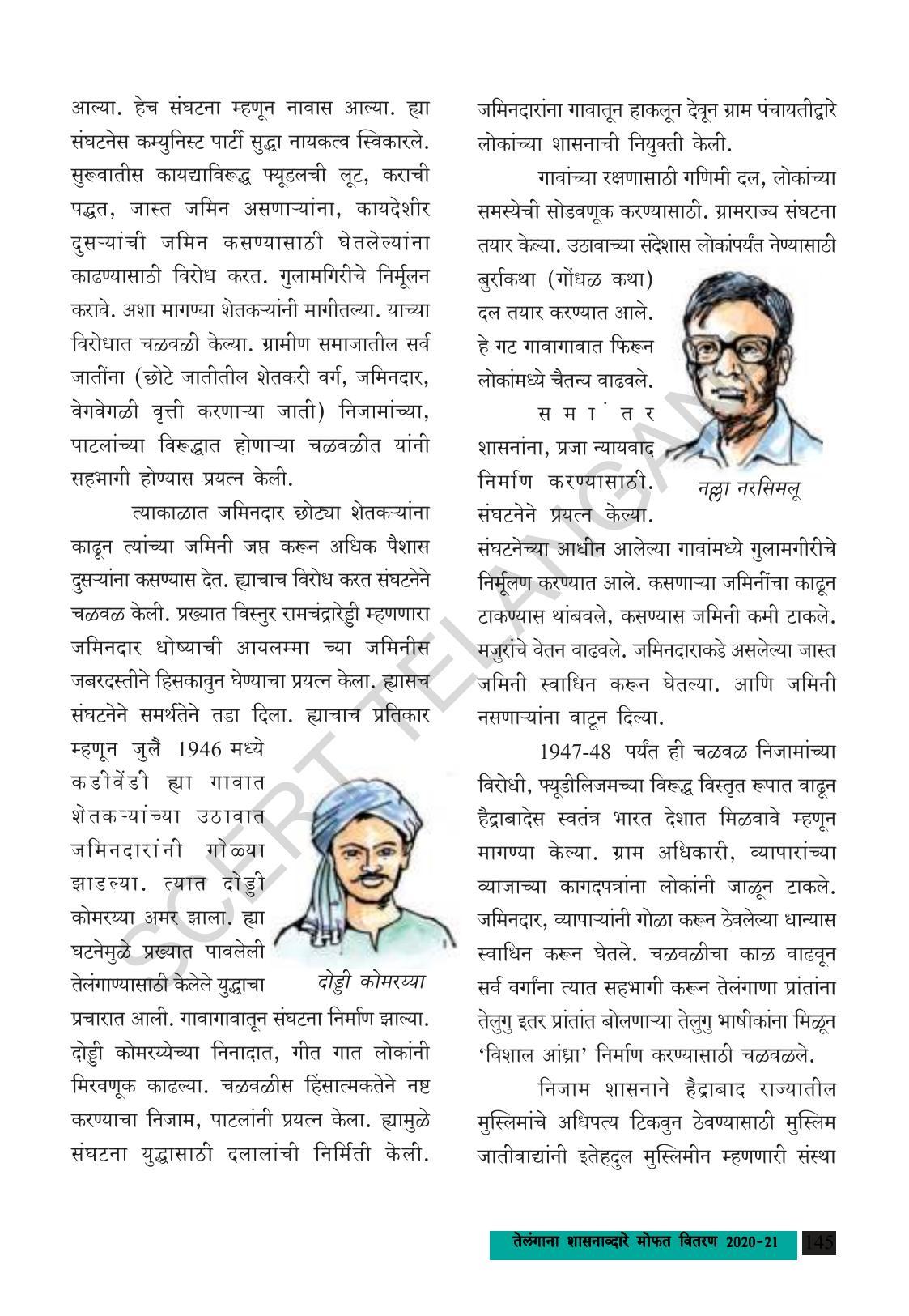 TS SCERT Class 8 Social Science (Marathi Medium) Text Book - Page 155