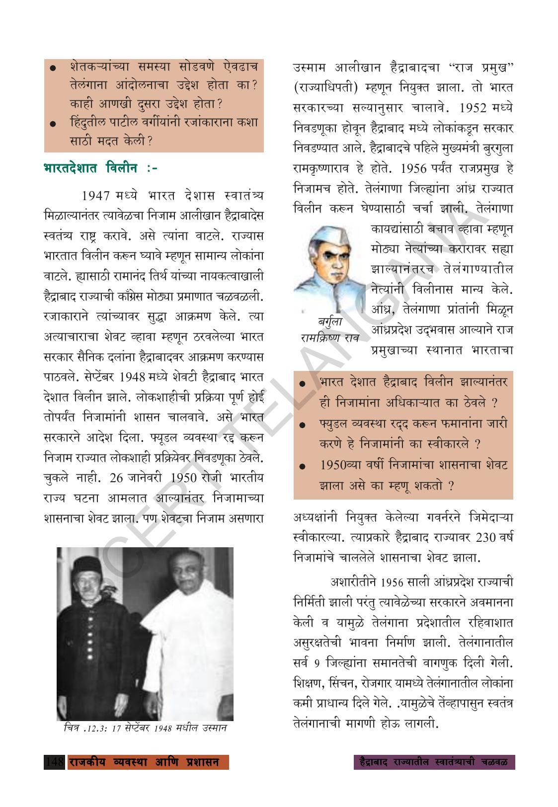 TS SCERT Class 8 Social Science (Marathi Medium) Text Book - Page 158