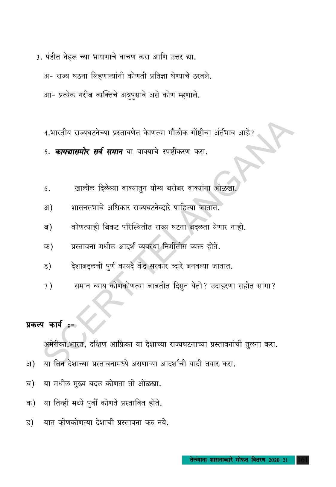 TS SCERT Class 8 Social Science (Marathi Medium) Text Book - Page 171