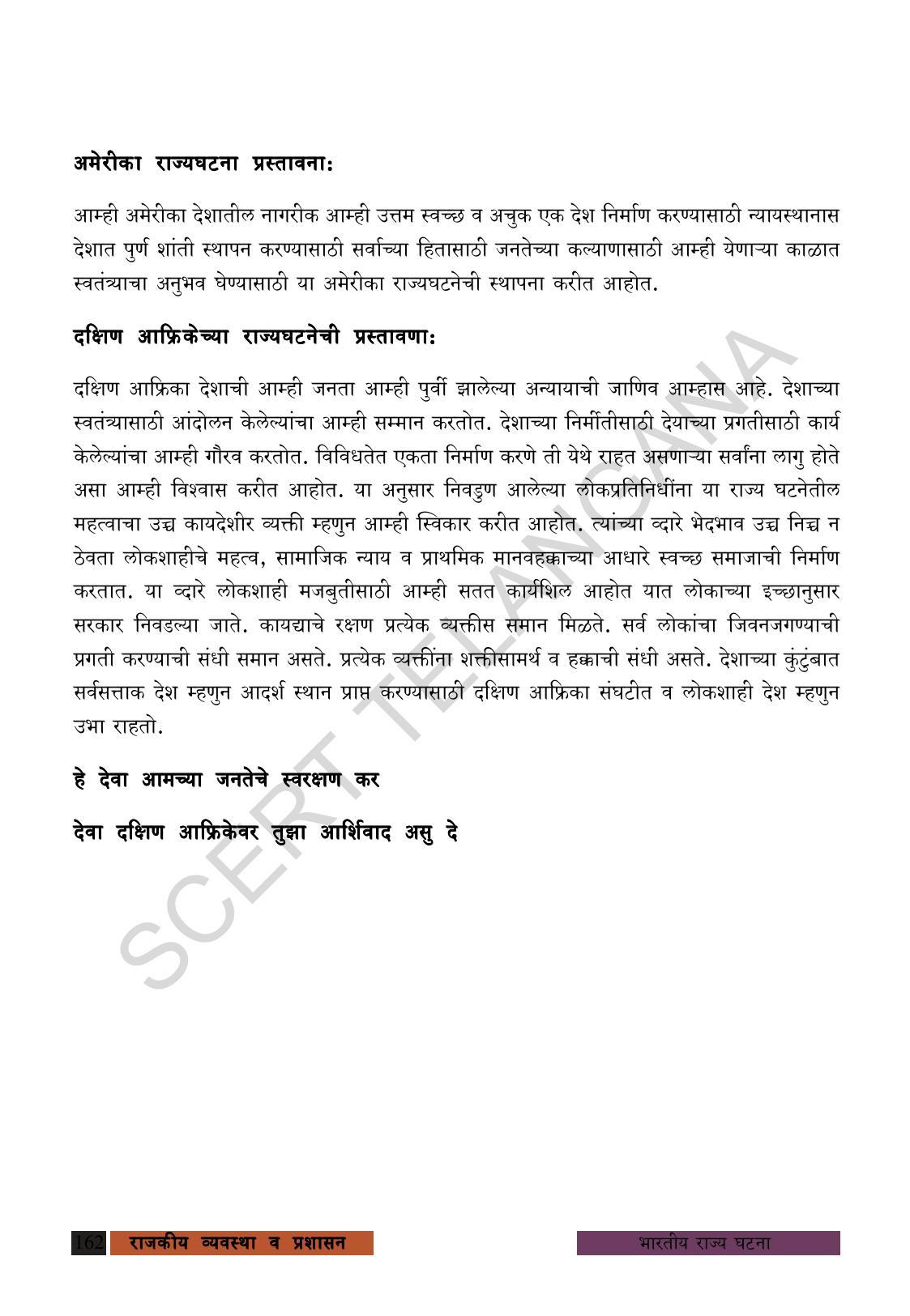 TS SCERT Class 8 Social Science (Marathi Medium) Text Book - Page 172