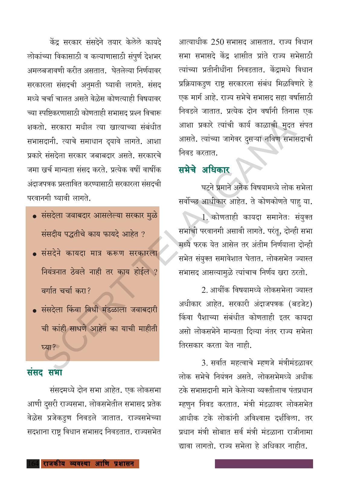 TS SCERT Class 8 Social Science (Marathi Medium) Text Book - Page 174