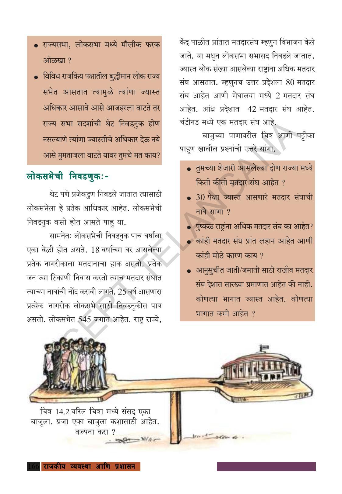 TS SCERT Class 8 Social Science (Marathi Medium) Text Book - Page 176