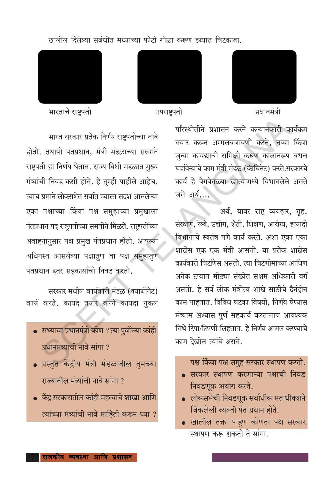 TS SCERT Class 8 Social Science (Marathi Medium) Text Book - Page 182