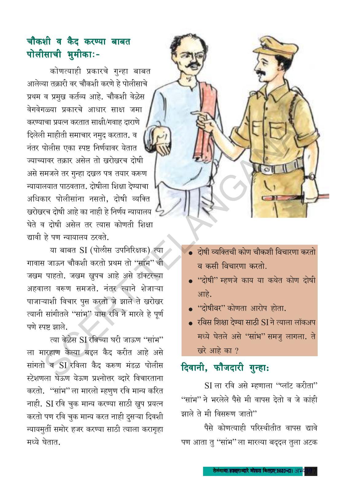 TS SCERT Class 8 Social Science (Marathi Medium) Text Book - Page 187