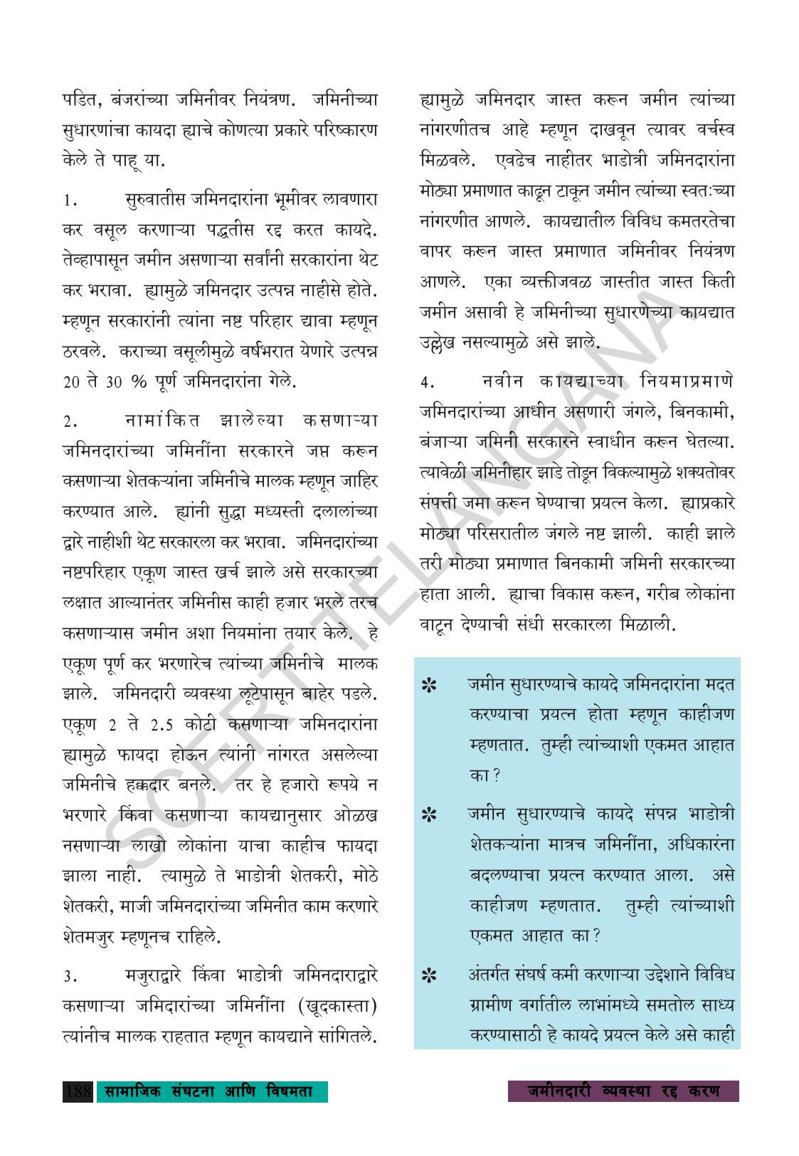 TS SCERT Class 8 Social Science (Marathi Medium) Text Book - Page 198