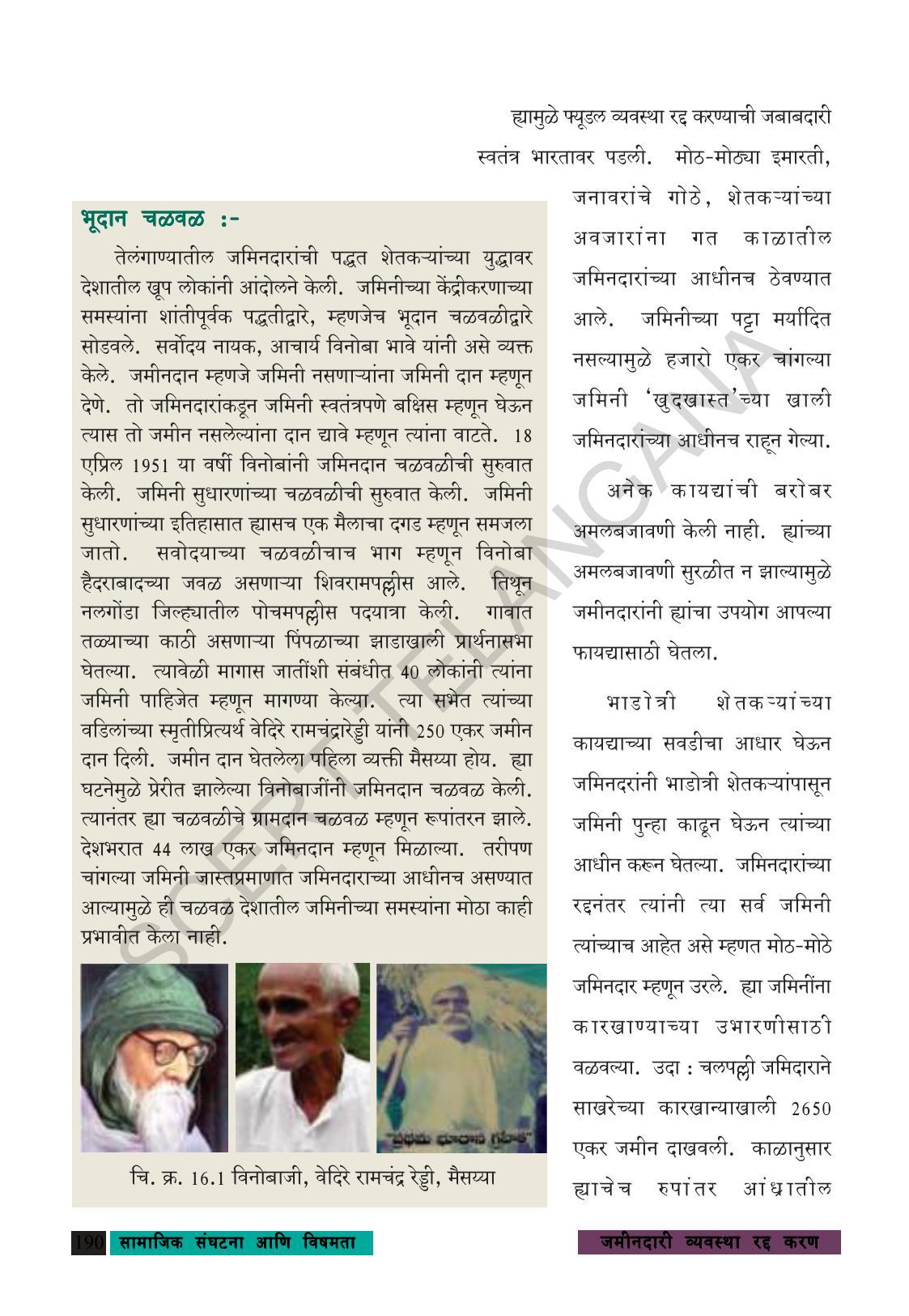 TS SCERT Class 8 Social Science (Marathi Medium) Text Book - Page 200