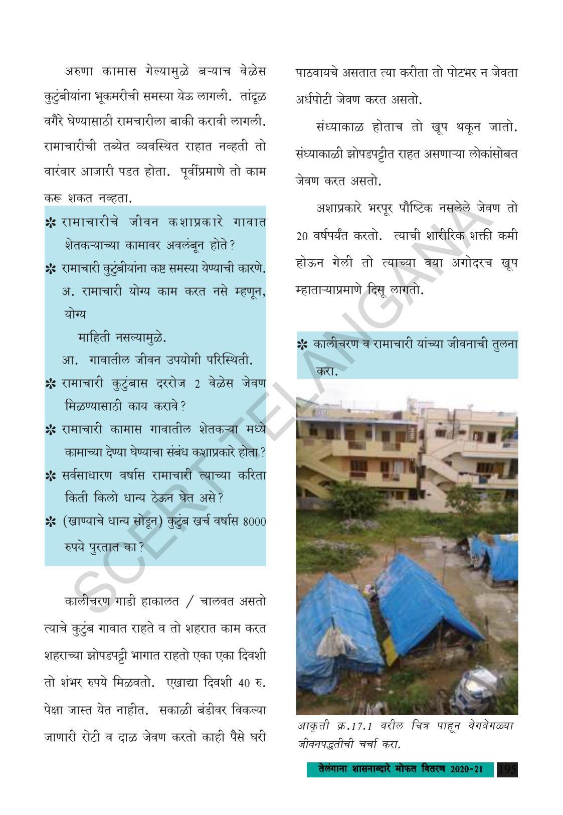 TS SCERT Class 8 Social Science (Marathi Medium) Text Book - Page 205