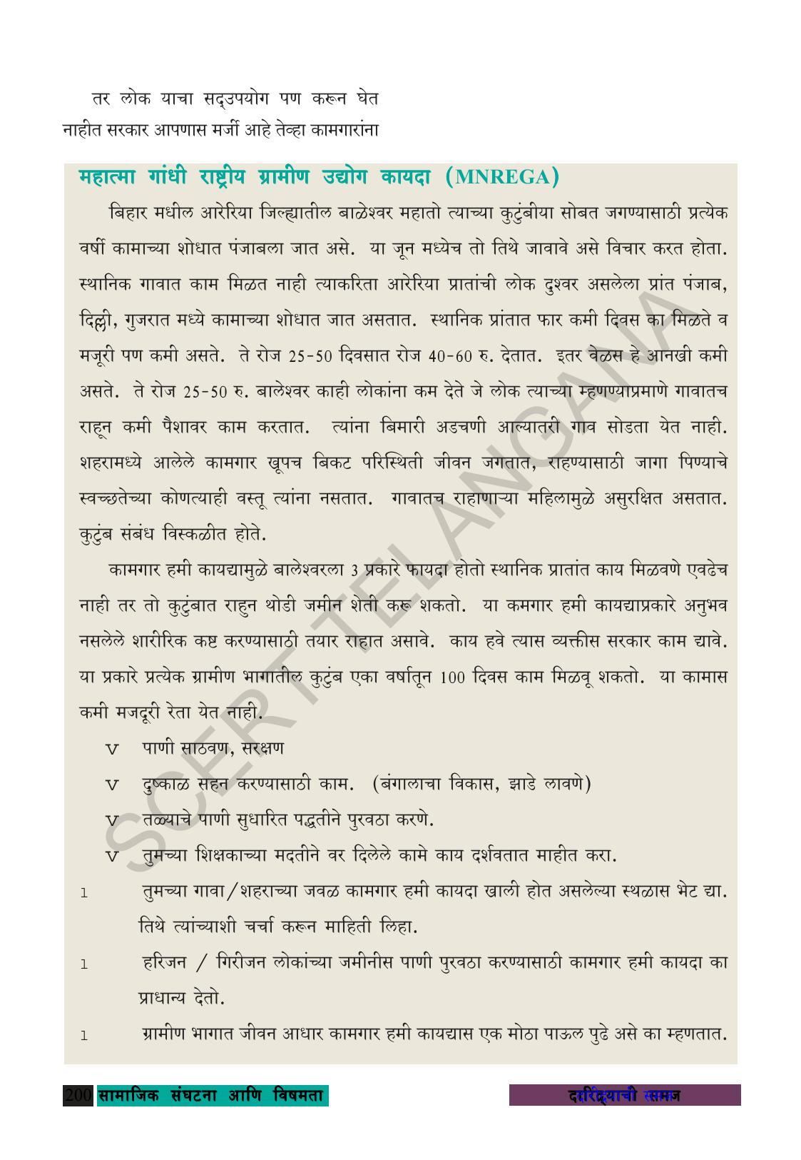 TS SCERT Class 8 Social Science (Marathi Medium) Text Book - Page 210