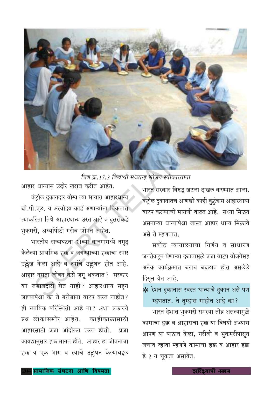 TS SCERT Class 8 Social Science (Marathi Medium) Text Book - Page 214