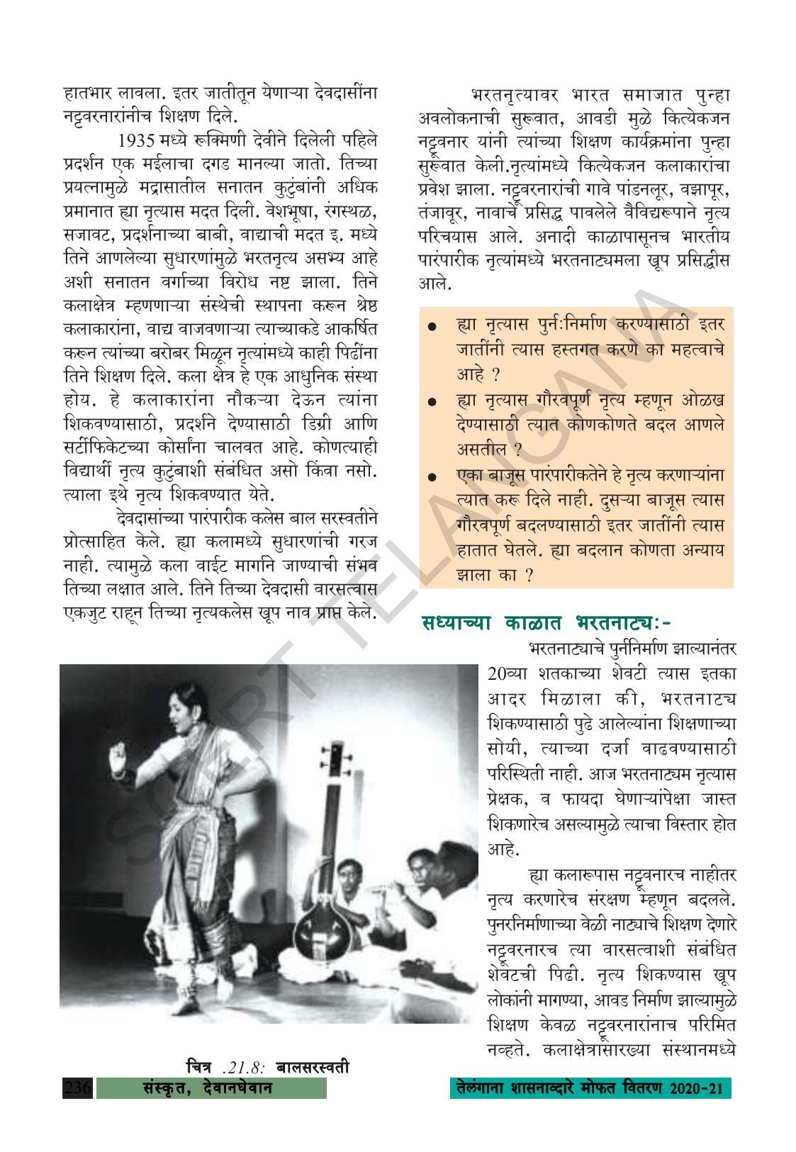TS SCERT Class 8 Social Science (Marathi Medium) Text Book - Page 246