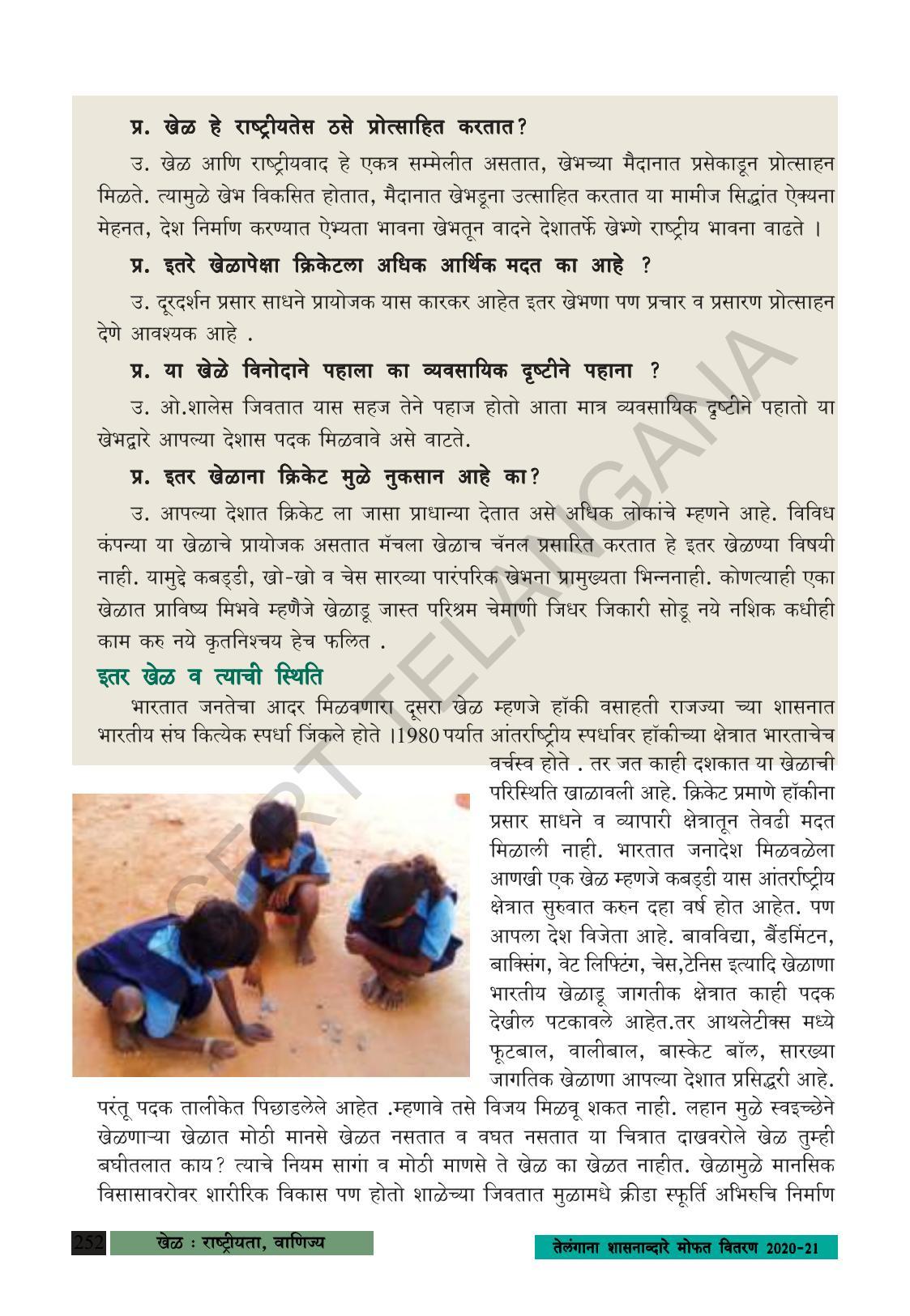 TS SCERT Class 8 Social Science (Marathi Medium) Text Book - Page 262
