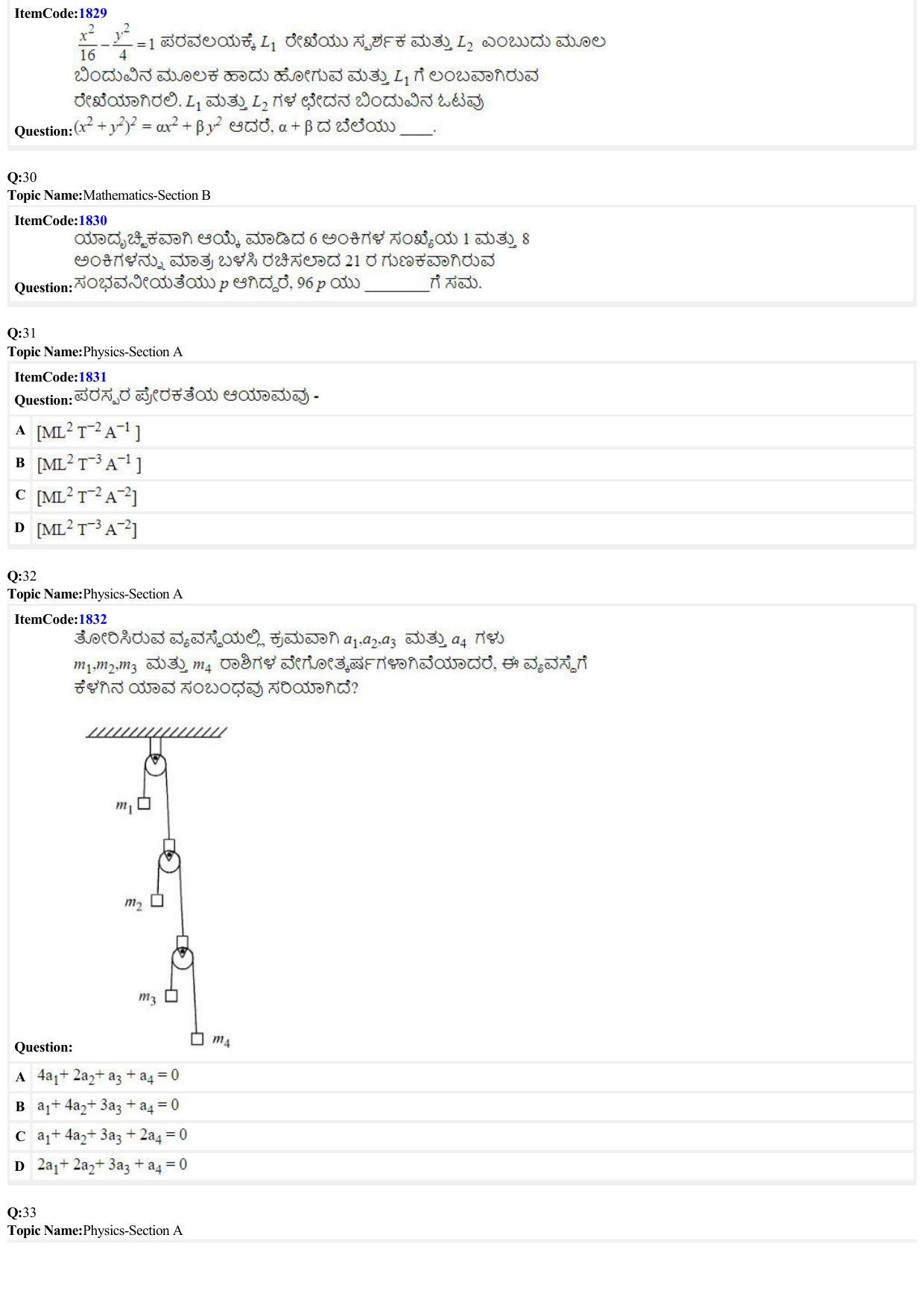 JEE Mains 2022: BTech Kannada (Shift 2) 26-06-2022 Question Paper - Page 7