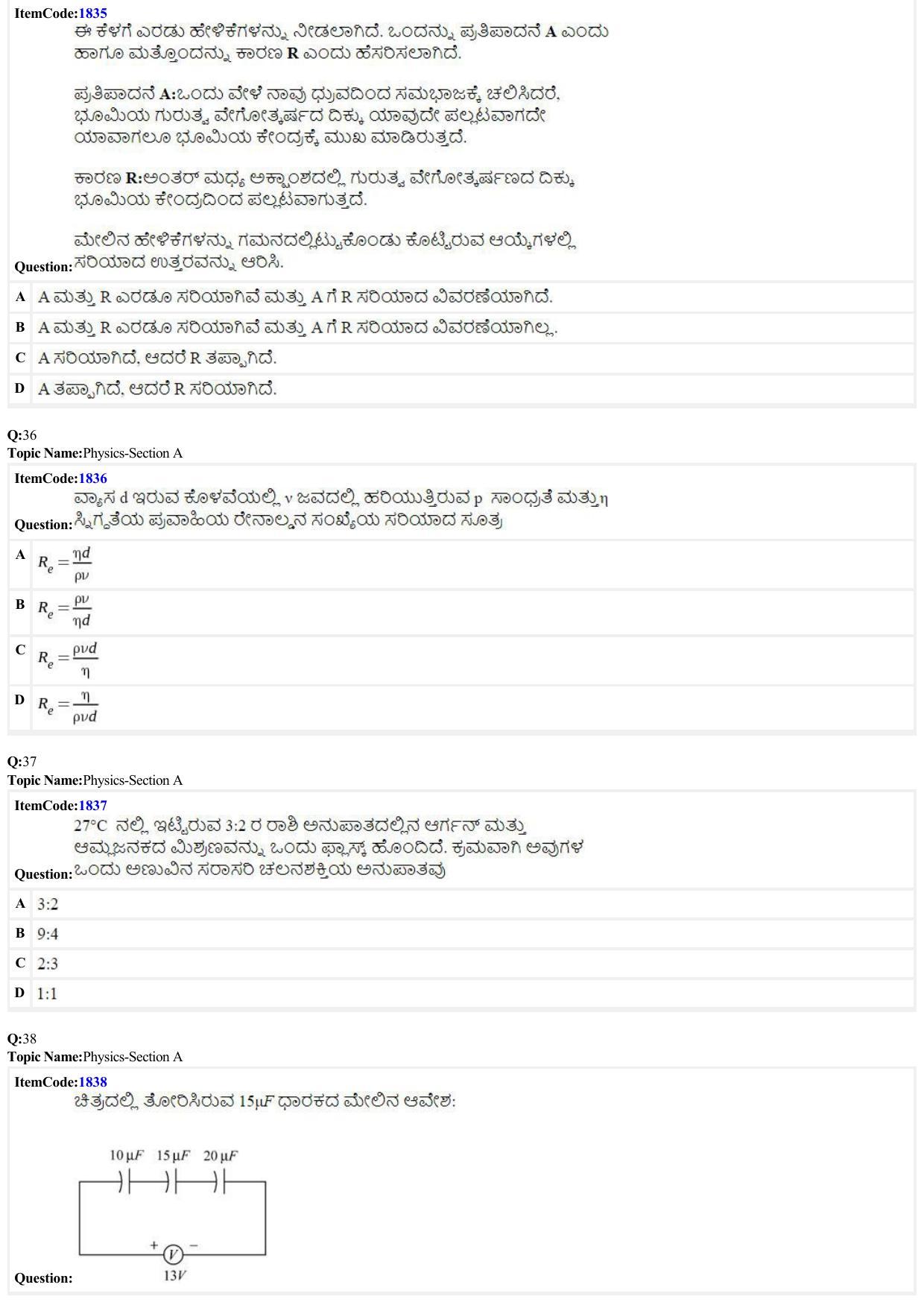 JEE Mains 2022: BTech Kannada (Shift 2) 26-06-2022 Question Paper - Page 9