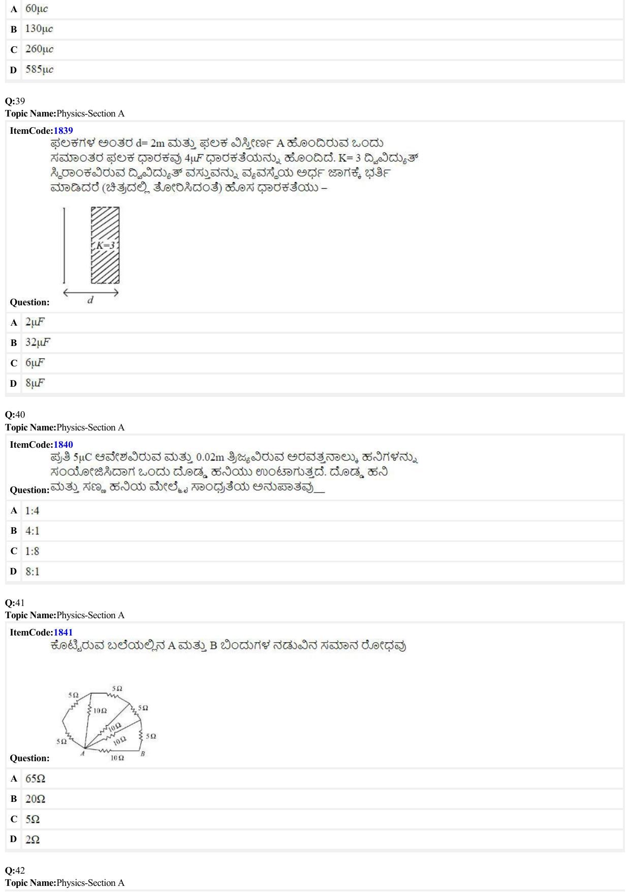JEE Mains 2022: BTech Kannada (Shift 2) 26-06-2022 Question Paper - Page 10